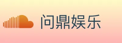 问鼎娱乐 logo